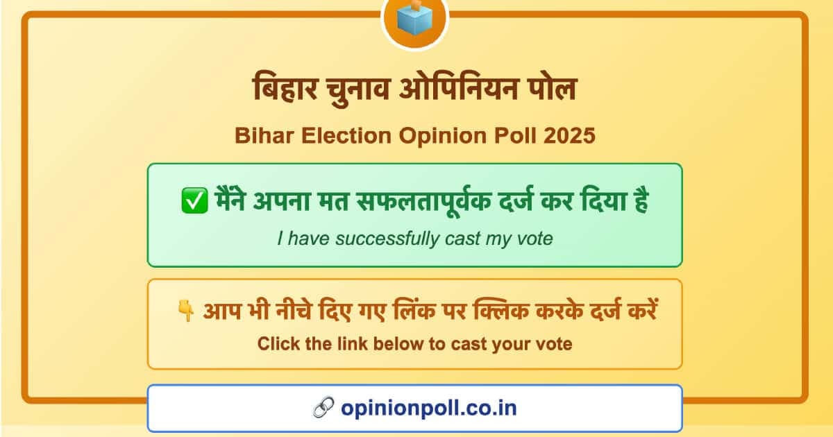 बिहार चुनाव 2025 - युवा मतदाताओं की शक्ति और उनकी प्राथमिकताएं